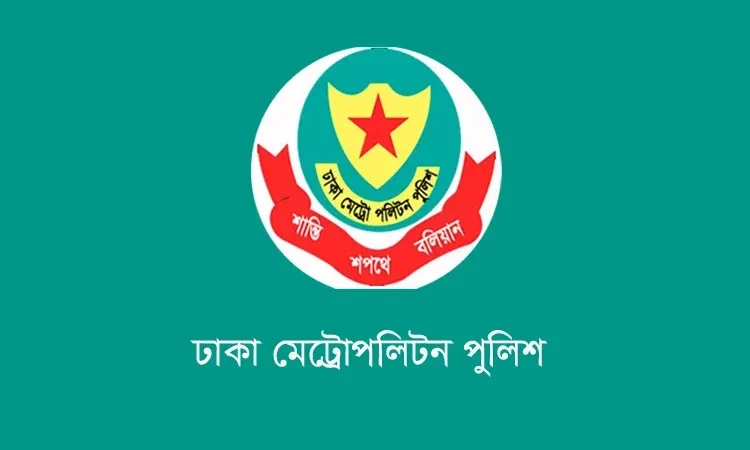 রাজধানীতে ডিএমপির অভিযানে ২৪ ঘণ্টায় গ্রেফতার ৪১৪