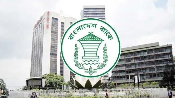 শুক্র-শনিবার ব্যাংক খোলা রাখার কারণ কী?