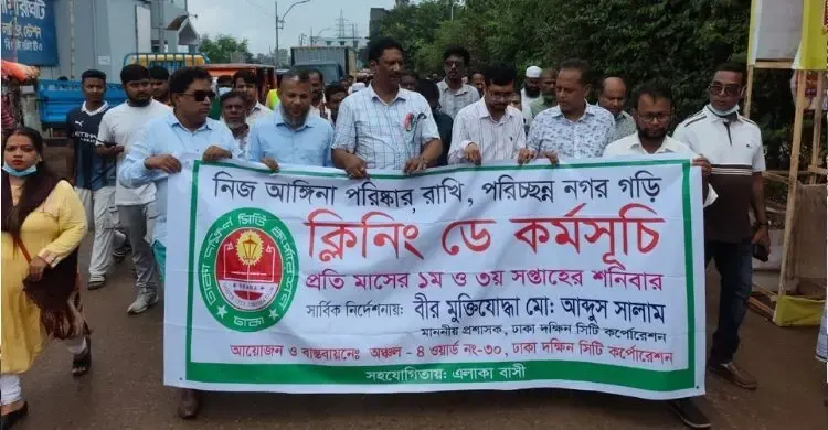 ডেঙ্গু ঠেকাতে প্রতি শনিবার ‘ক্লিনিং ডে’ ডিএসসিসির