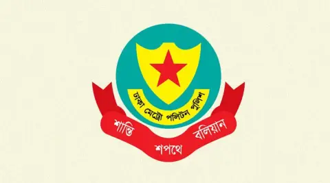 ডিএমপিতে ১১ কর্মকর্তার দায়িত্বে পরিবর্তন