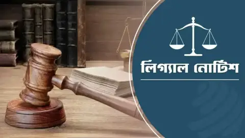 সংবিধান থেকে ‘সমাজতন্ত্র ও ধর্মনিরপেক্ষতা’ বাদ দিতে আইনি নোটিশ