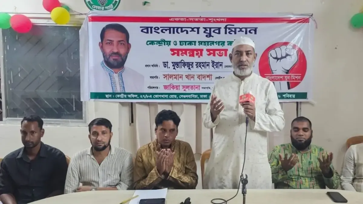 আইনশৃঙ্খলা বাহিনী পরিচালনায় ব্যর্থতায় অপরাধ বাড়ছে: লেবার পার্টি চেয়ারম্যান