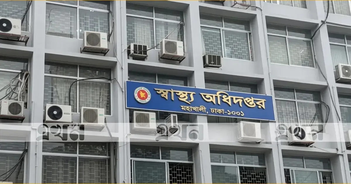 স্বাস্থ্য অধিদপ্তরের প্রকল্পে চার কর্মকর্তাকে ওএসডি করে পদায়ন