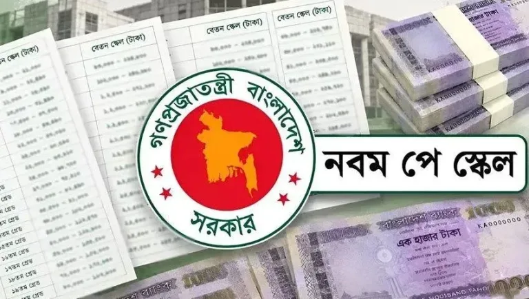 ফাইল ঘেঁটে নয়, এবার সরকারি চাকরিজীবীদের বেতন হবে ডিজিটাল পদ্ধতিতে!