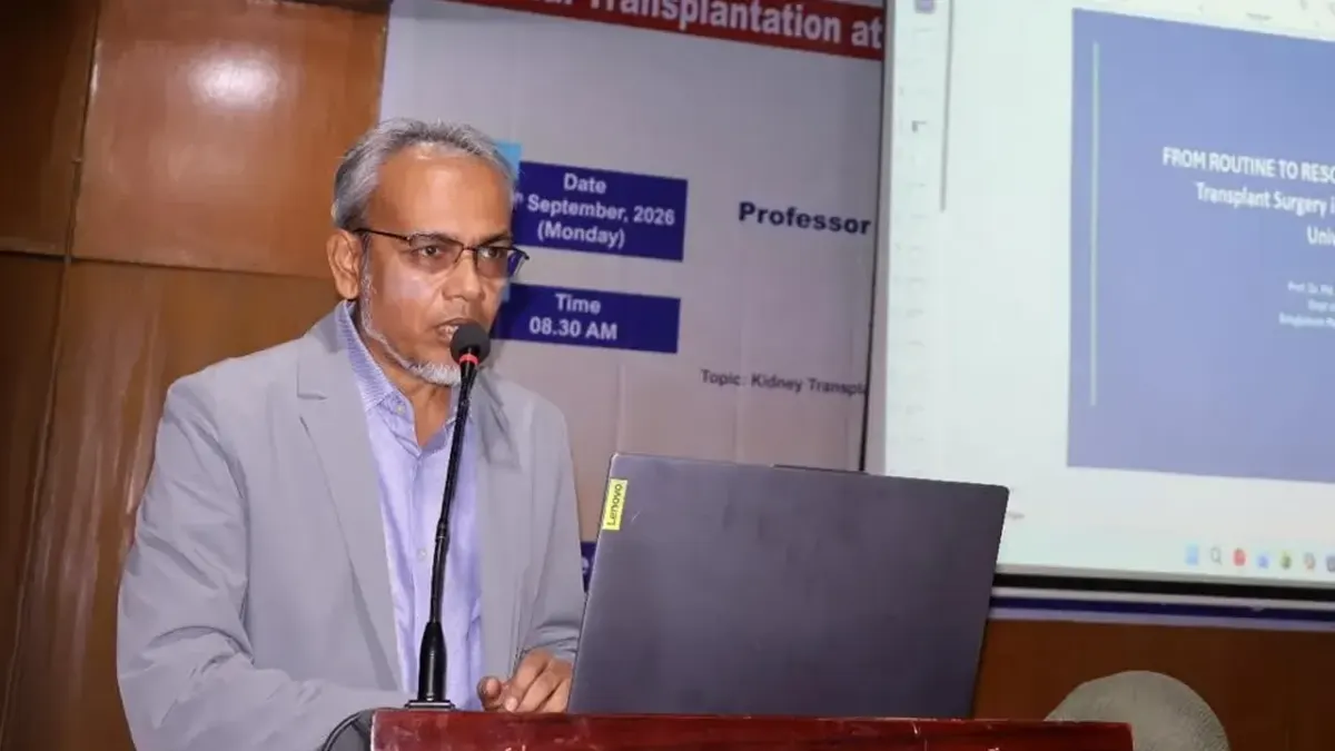 কিডনি প্রতিস্থাপন নিয়ে বিএমইউতে সেমিনার