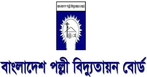 পল্লী বিদ্যুতায়ন বোর্ডে নতুন চেয়ারম্যান মাহবুবুল হক