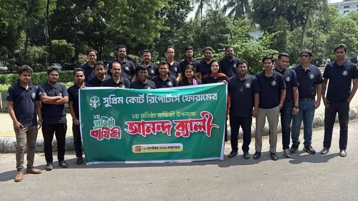 দ্বিতীয় প্রতিষ্ঠাবার্ষিকীতে সুপ্রিম কোর্ট রিপোর্টার্স ফোরামের র‍্যালি