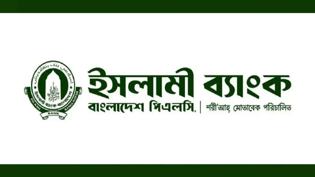 ইসলামী ব্যাংকে এস আলমের সময়ে নিয়োগে অনিয়মের চিত্র, তদন্তে উঠে এলো নানা তথ্য