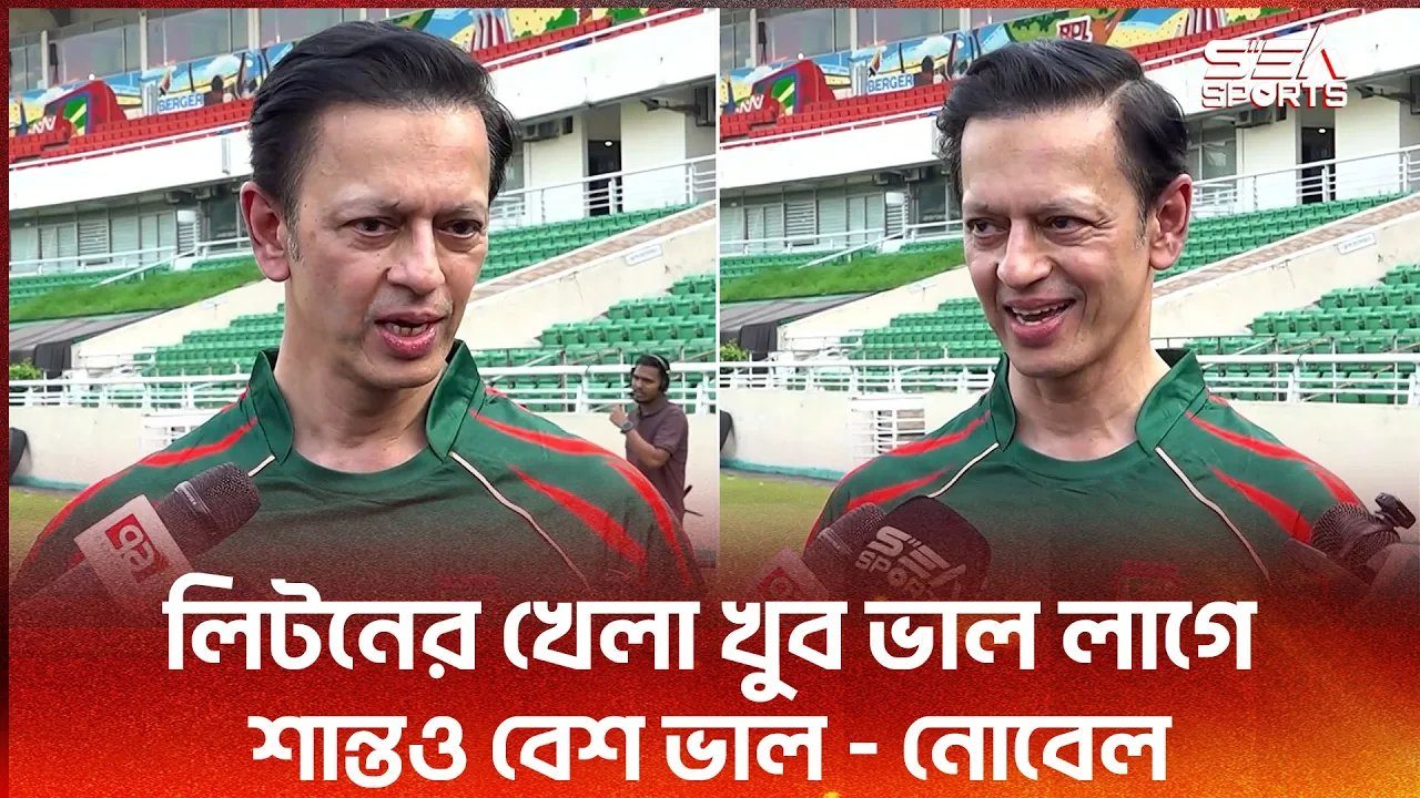 বাংলাদেশের বর্তমান দলটা বিশ্বকাপ জেতার মত একটা দল, রয়েছে অসংখ্য ভাল বোলার I Sea sports