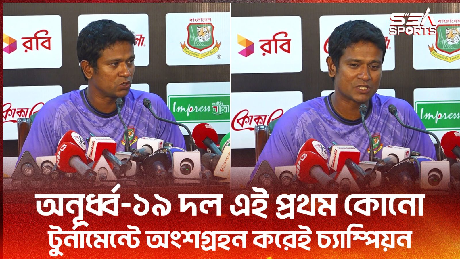 অনূর্ধ্ব-২৩ দলে আরও বেশি ফোকাস করলে, ন্যাশনাল টিমে যাওয়ার আগের রাস্তা আরও সহজ হয়ে যাবে l Sea Sports